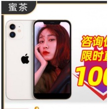 【24期分期0首付】苹果12手机 iphone12 Apple/苹果iPhone 12正品官方旗舰款5G手机官网iphone 12 苹果12手机